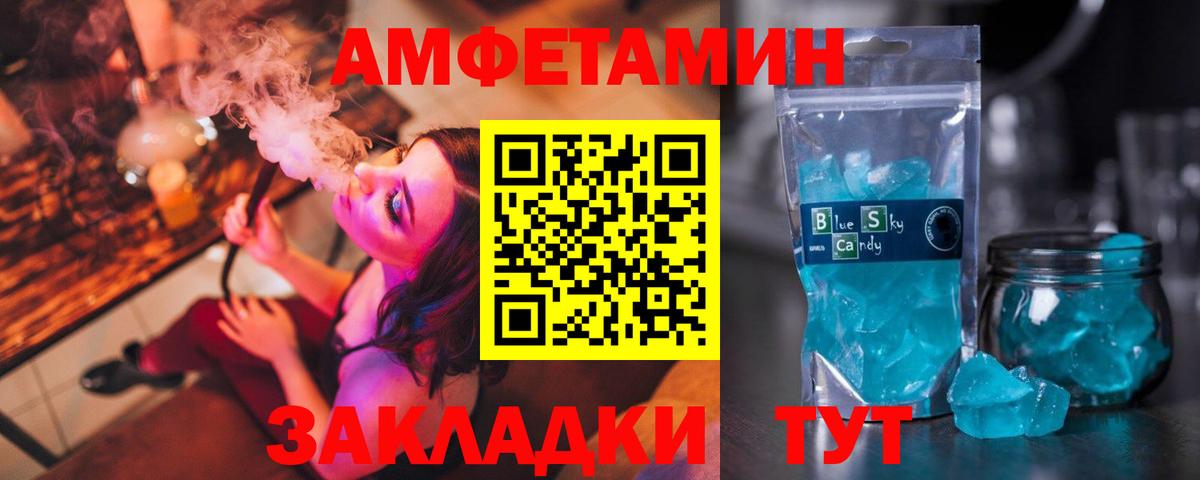 АМФЕТАМИН  АМФЕТАМИН Premium  Вход с VPN  ОМГ ОМГ зеркало  Красногорск 