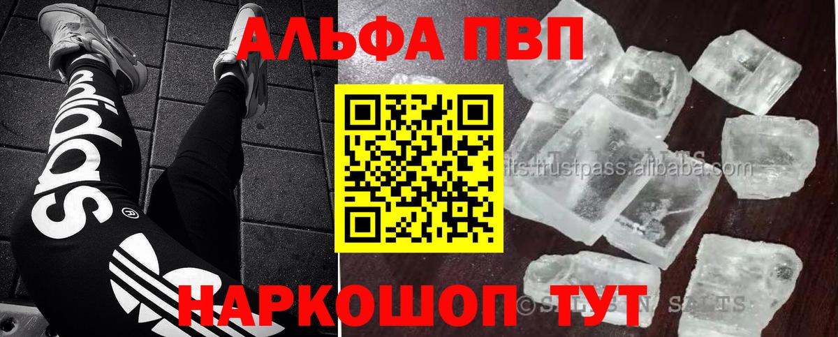 Alpha PVP СК КРИС Красногорск