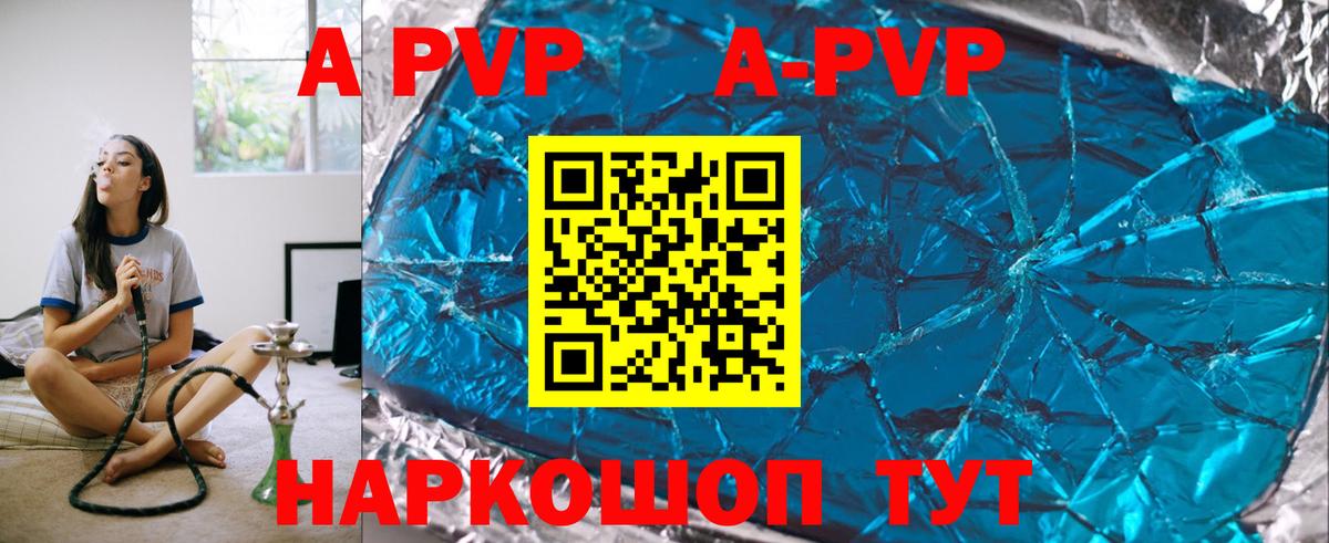 где можно купить наркотик  Alpha PVP мука  Вход с VPN  Alfa_PVP Crystall  A-PVP VHQ  Красногорск 