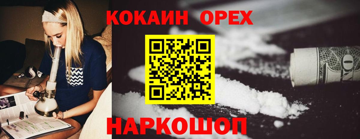 Cocaine Перу Красногорск