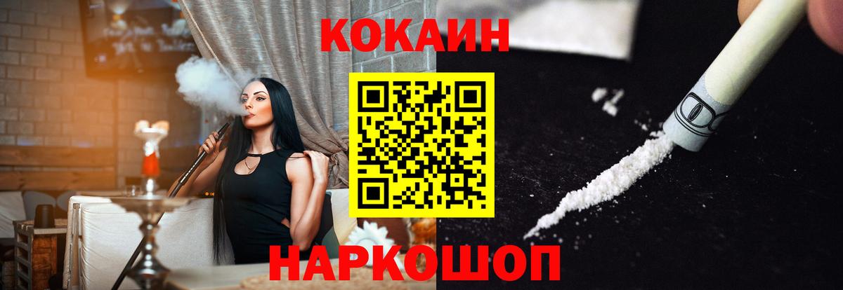 COCAIN 98%  Cocaine Эквадор  Кокаин  магазин продажи   Красногорск  Вход с VPN 