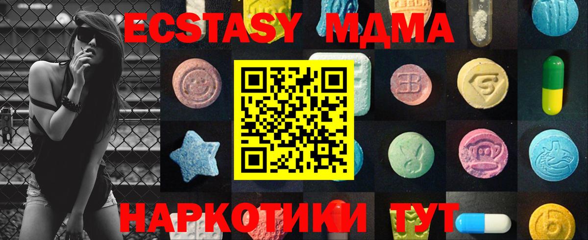 ЭКСТАЗИ  Экстази XTC  Вход с VPN  Красногорск 