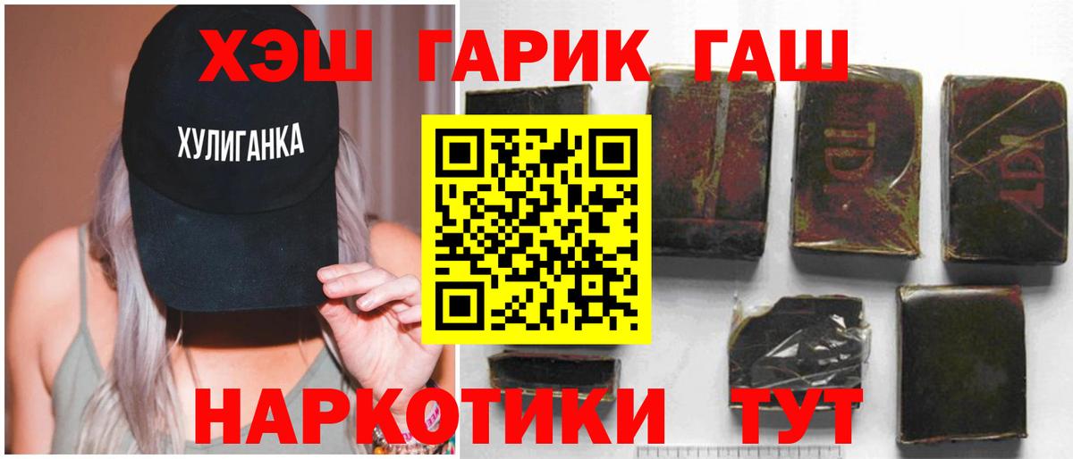ГАШ hashish  Вход с VPN  Красногорск  ГАШИШ убойный 