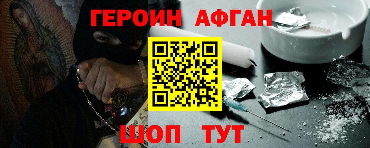 Красногорск  Героин гречка  Героин  Вход с VPN 