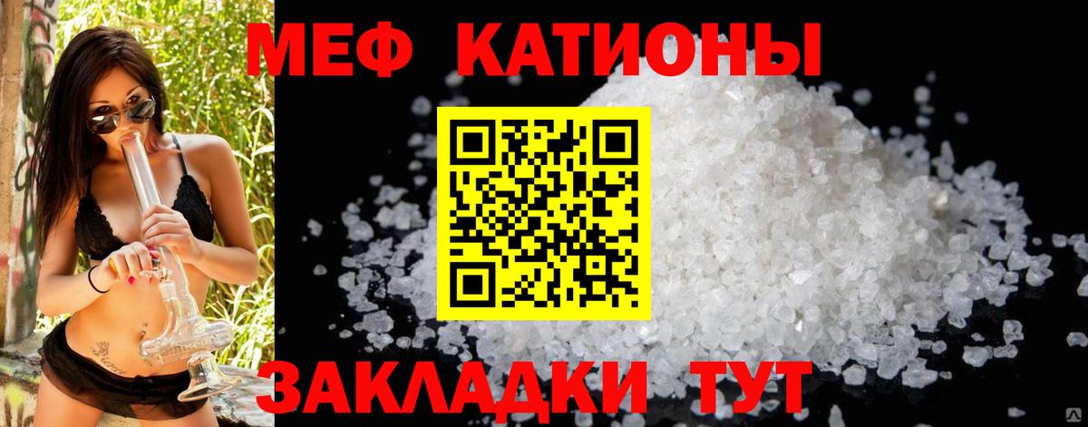 Мефедрон  Меф mephedrone  Вход с VPN  Красногорск  МЕФ 4 MMC 