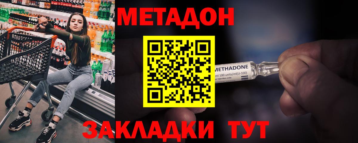 Красногорск  мега зеркало  Вход с VPN  Метадон кристалл 