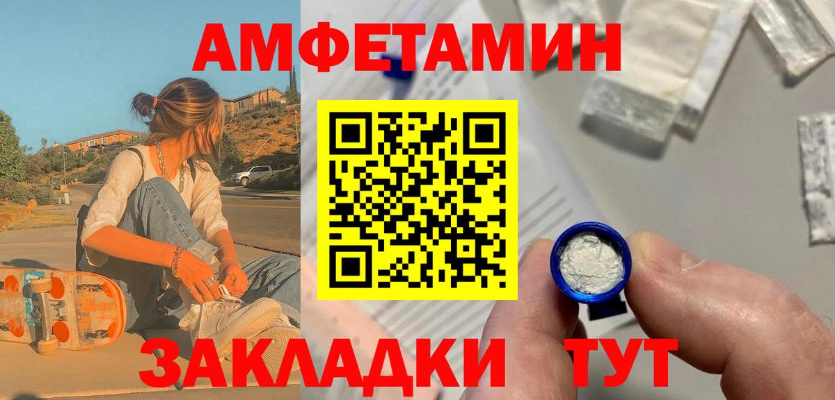 Первитин Декстрометамфетамин 99.9%  Вход с VPN  Метамфетамин  Красногорск 