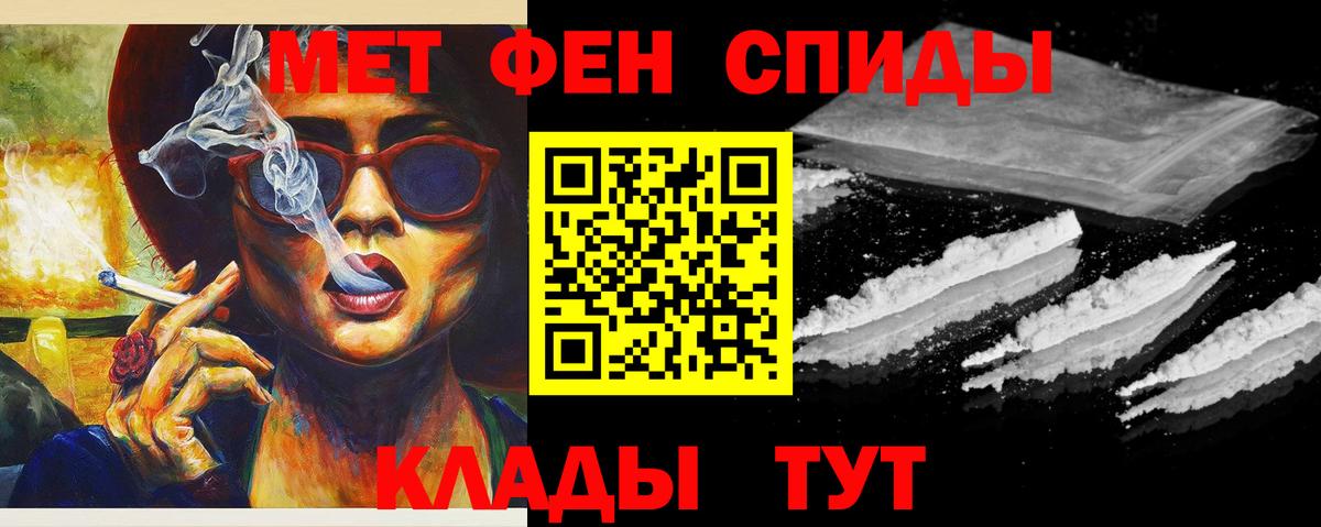 Первитин кристалл Красногорск